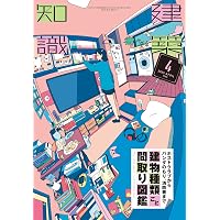 建築知識2022年7月号 |本 | 通販 | Amazon